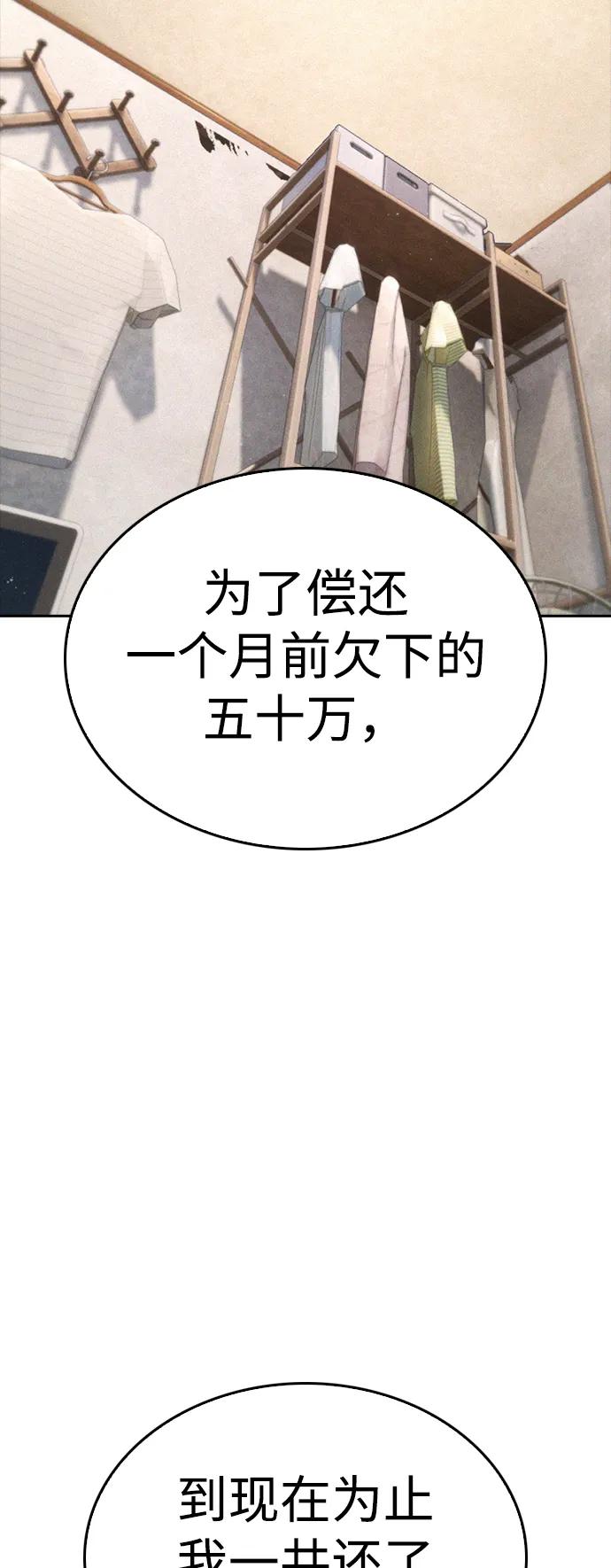 《热血校爸》[第81话] 没资格当我儿子 第43页