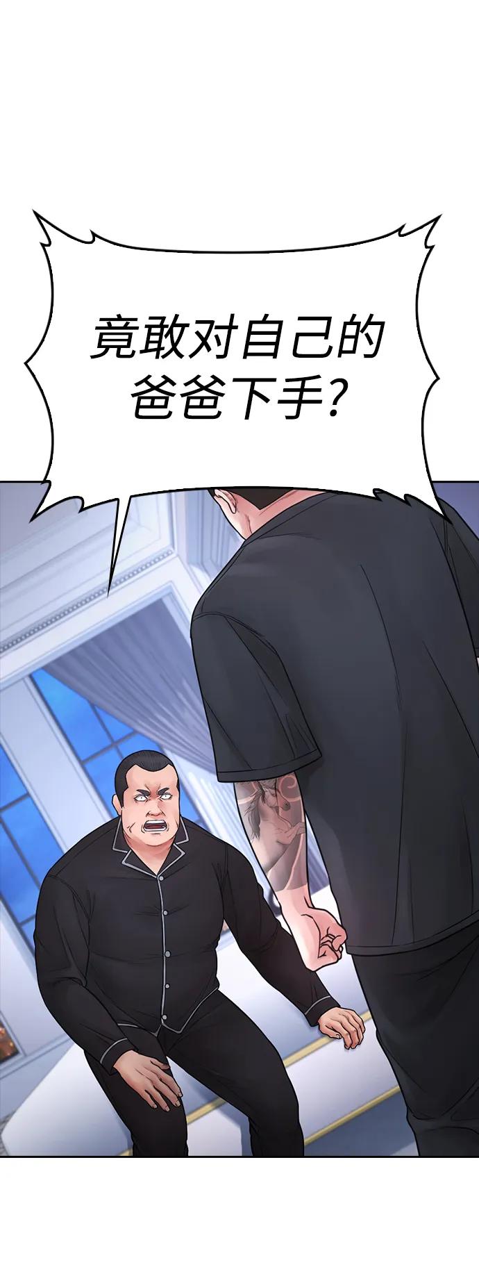 《热血校爸》[第81话] 没资格当我儿子 第102页