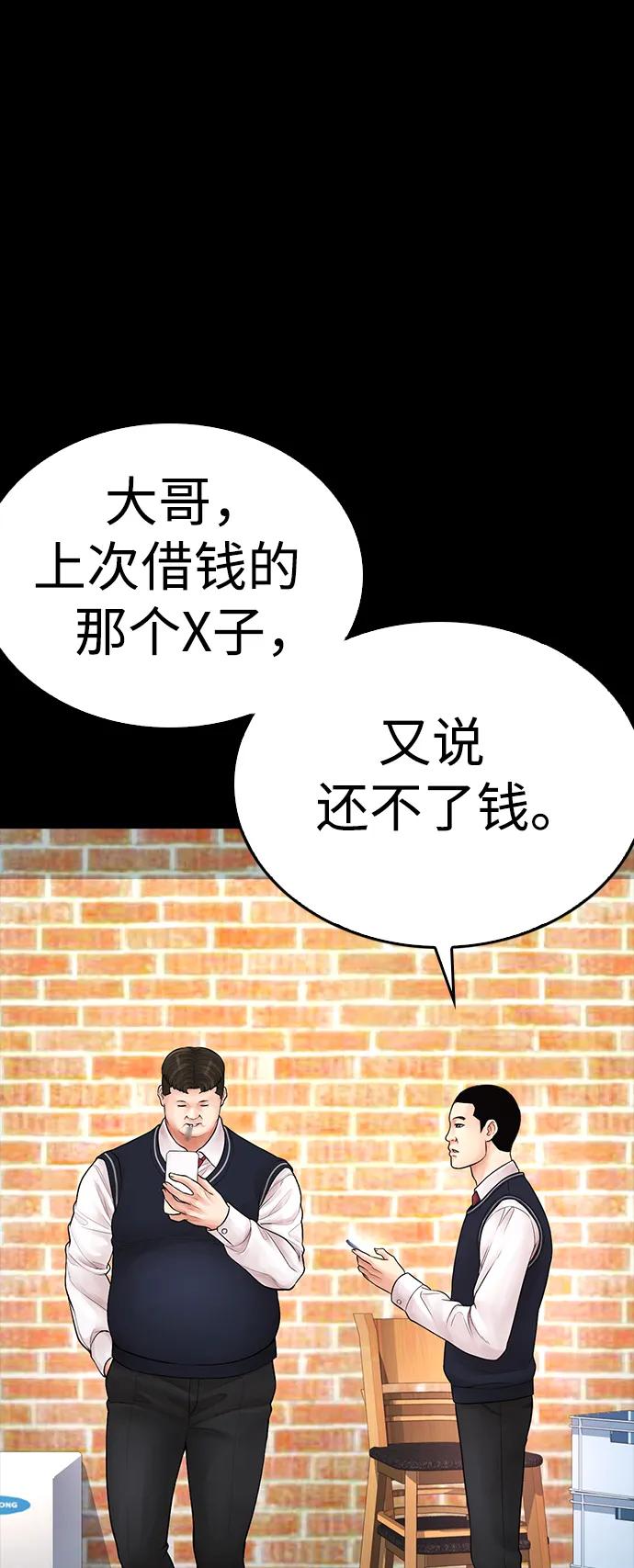 《热血校爸》[第81话] 没资格当我儿子 第60页