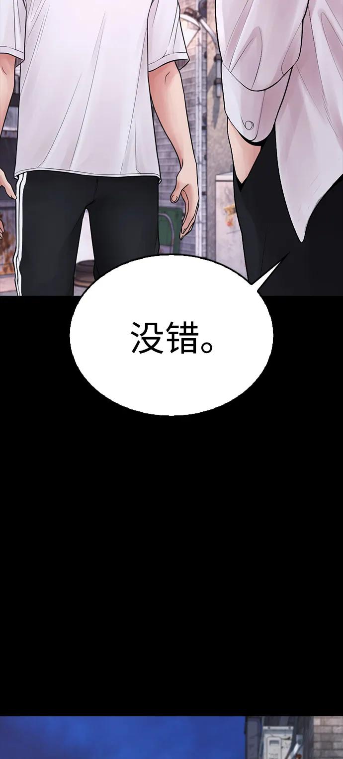 《热血校爸》[第81话] 没资格当我儿子 第4页