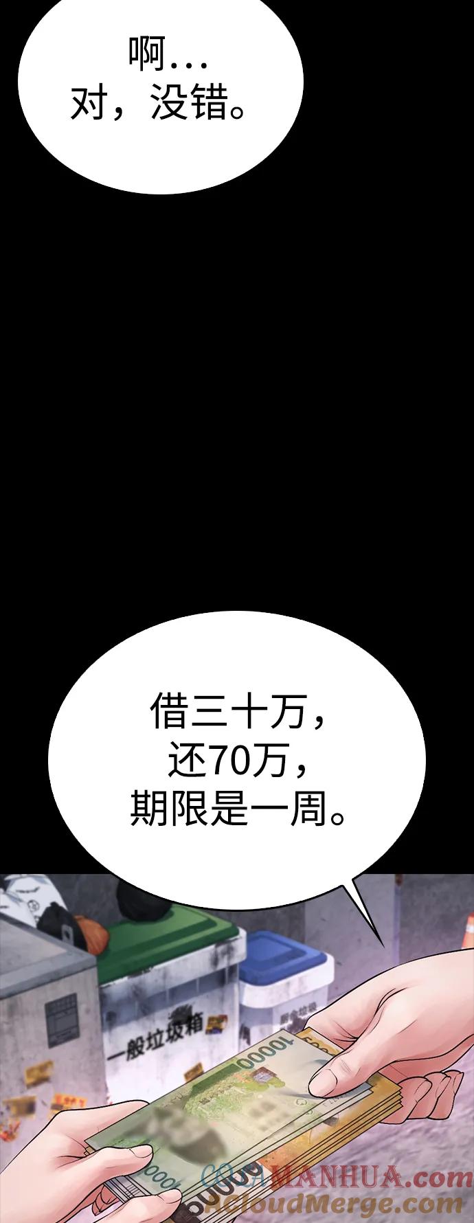 《热血校爸》[第81话] 没资格当我儿子 第9页