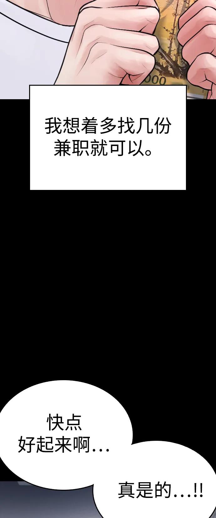 《热血校爸》[第81话] 没资格当我儿子 第26页