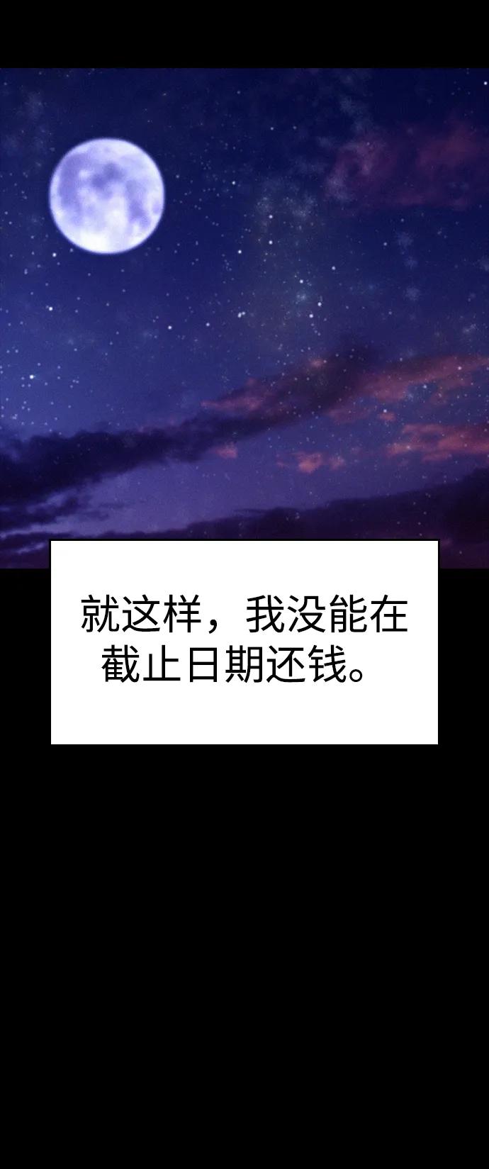 《热血校爸》[第81话] 没资格当我儿子 第28页