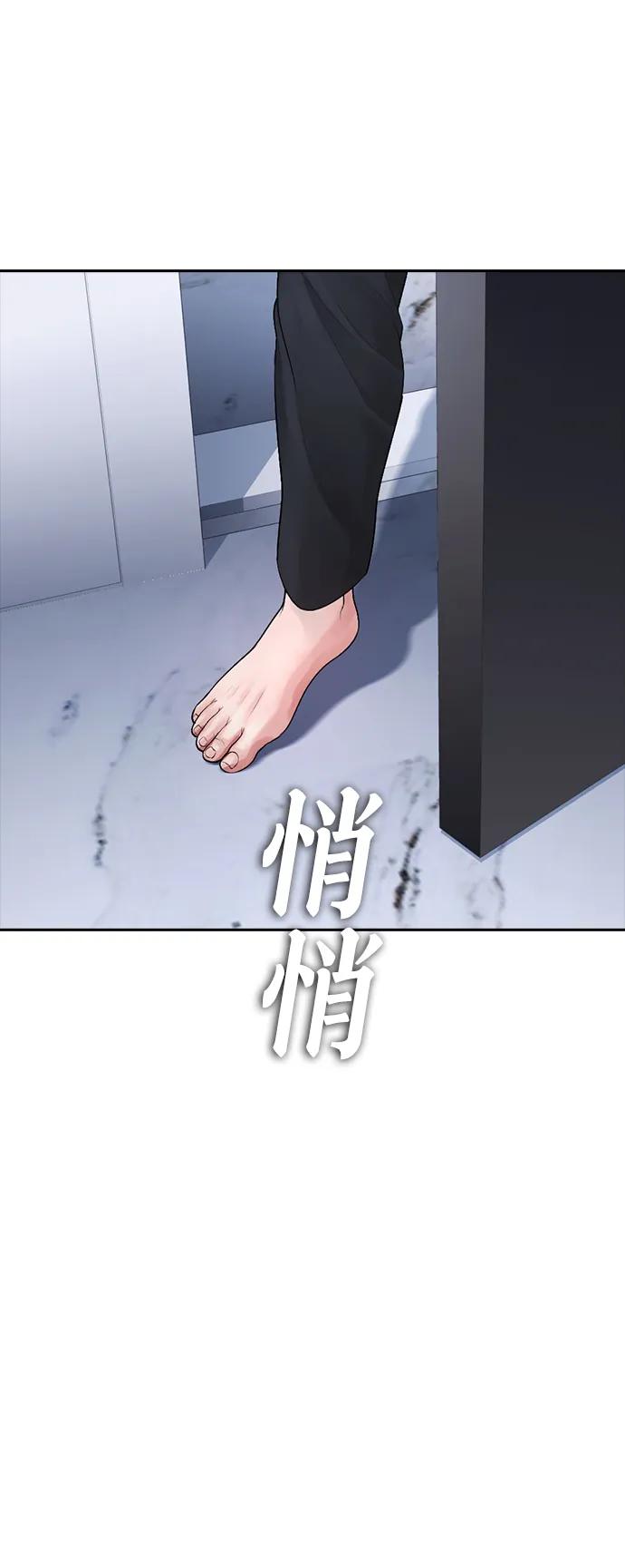 《热血校爸》[第81话] 没资格当我儿子 第96页