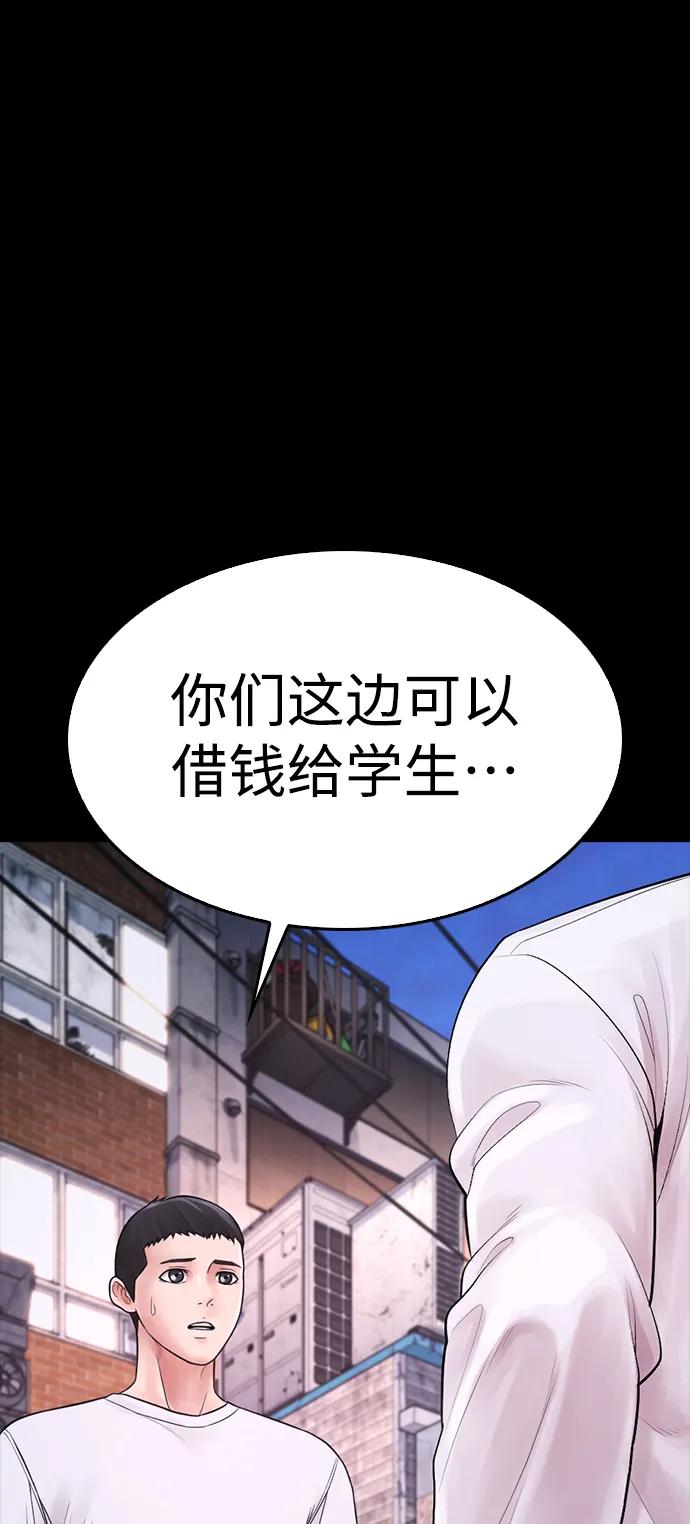 《热血校爸》[第81话] 没资格当我儿子 第3页