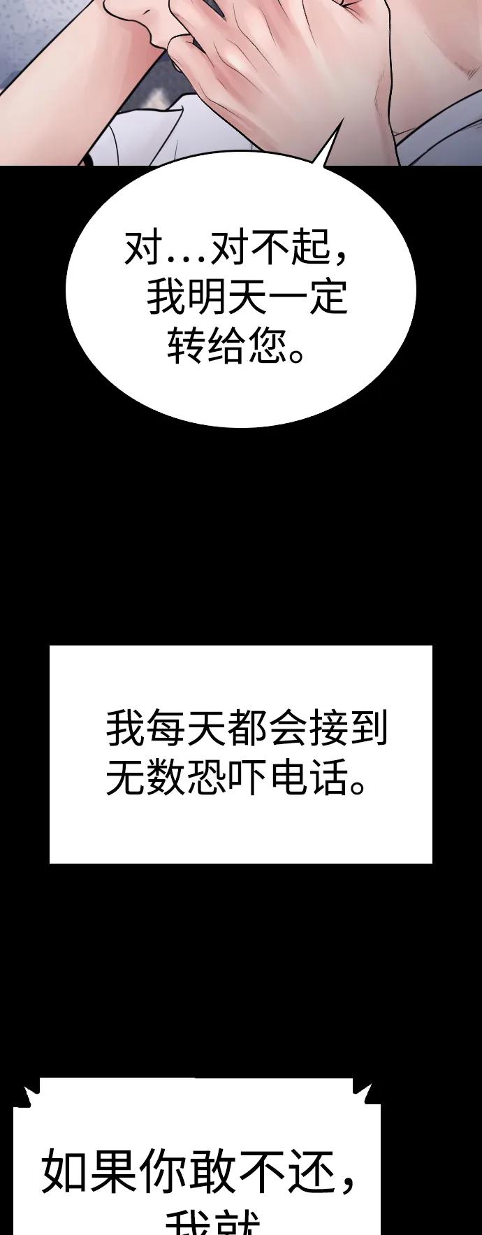 《热血校爸》[第81话] 没资格当我儿子 第34页