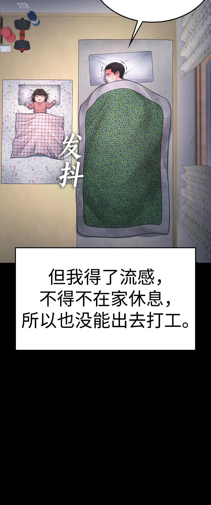 《热血校爸》[第81话] 没资格当我儿子 第27页