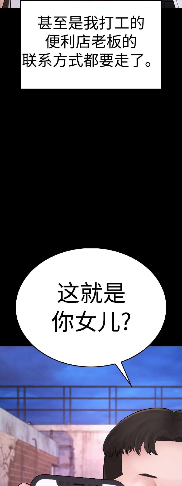 《热血校爸》[第81话] 没资格当我儿子 第16页