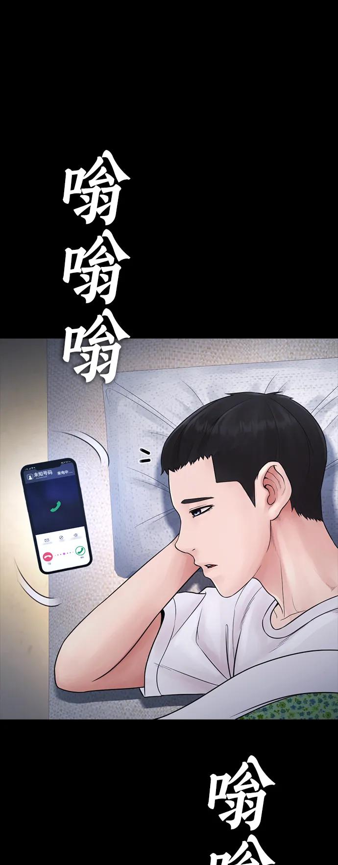 《热血校爸》[第81话] 没资格当我儿子 第32页