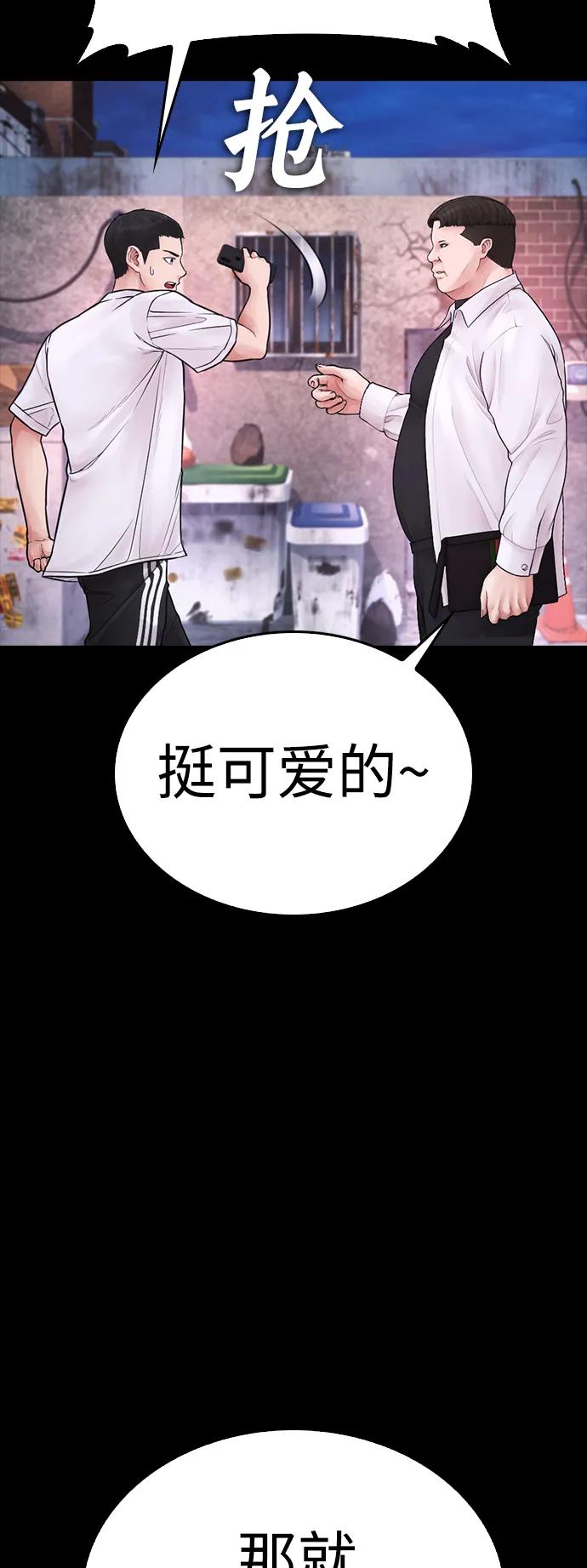 《热血校爸》[第81话] 没资格当我儿子 第18页