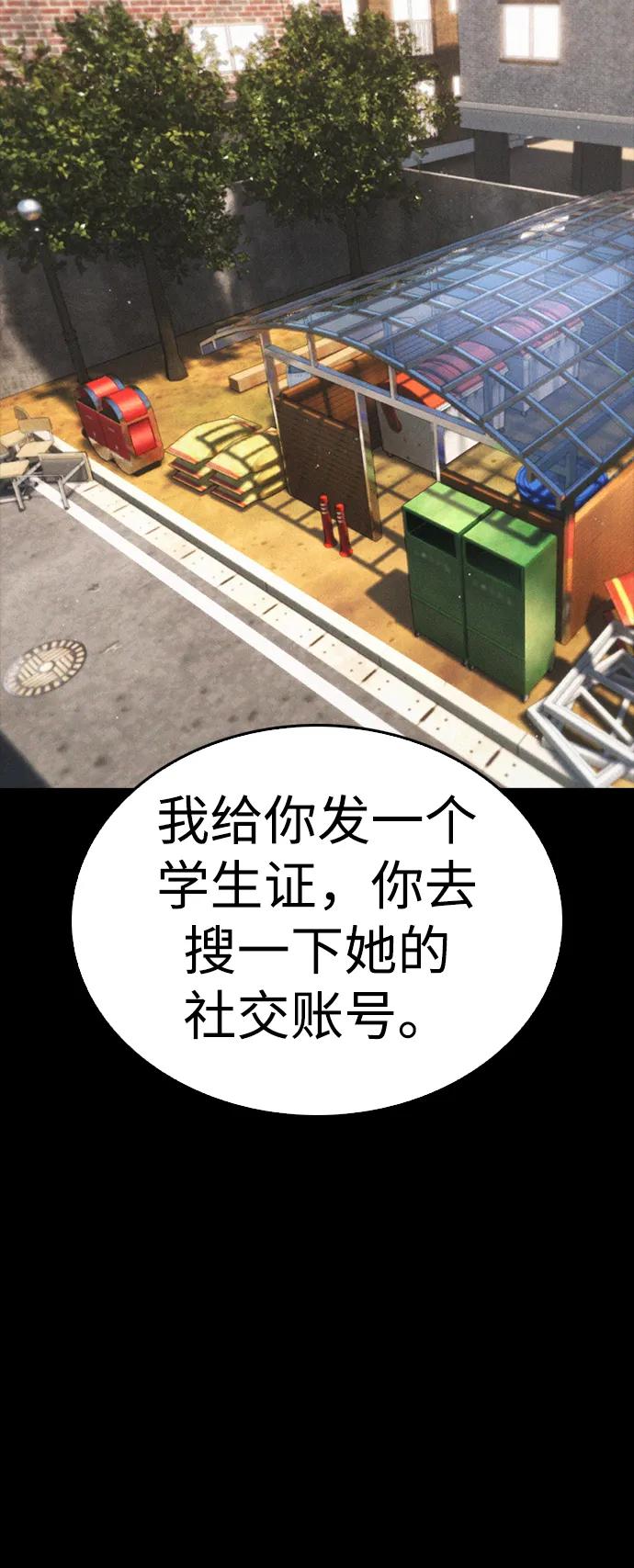 《热血校爸》[第81话] 没资格当我儿子 第58页