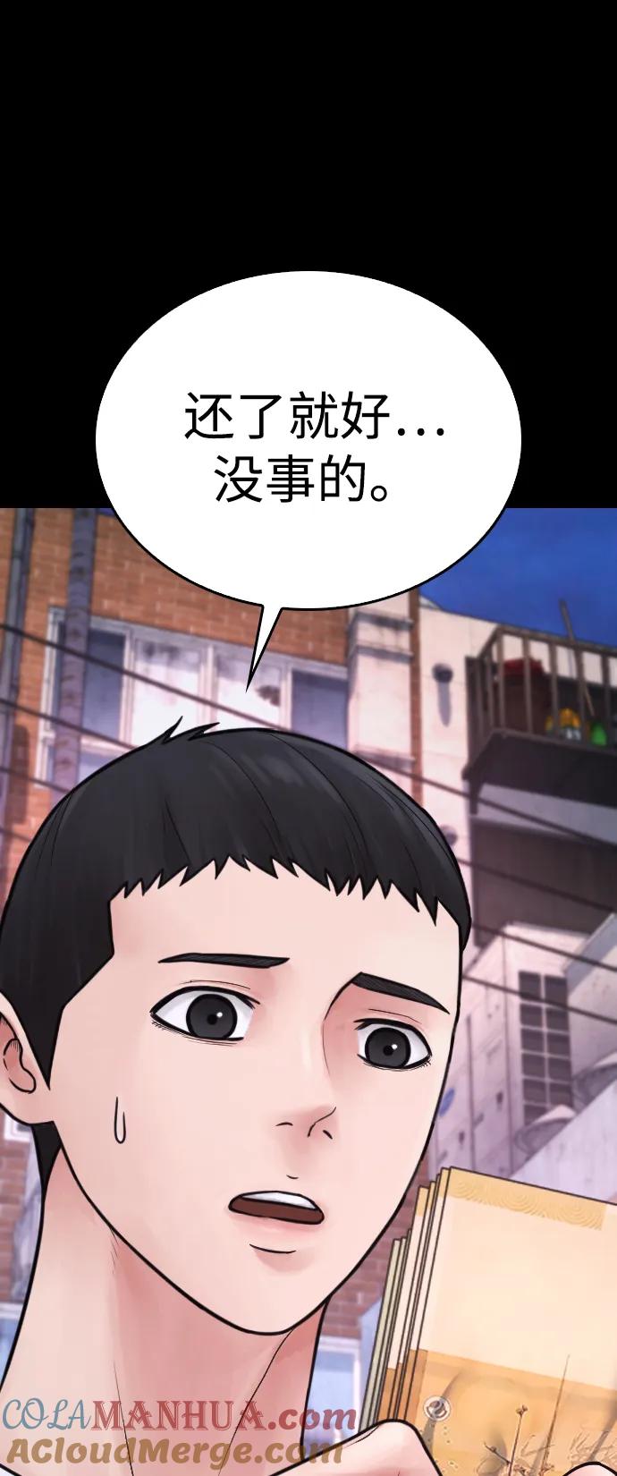 《热血校爸》[第81话] 没资格当我儿子 第25页