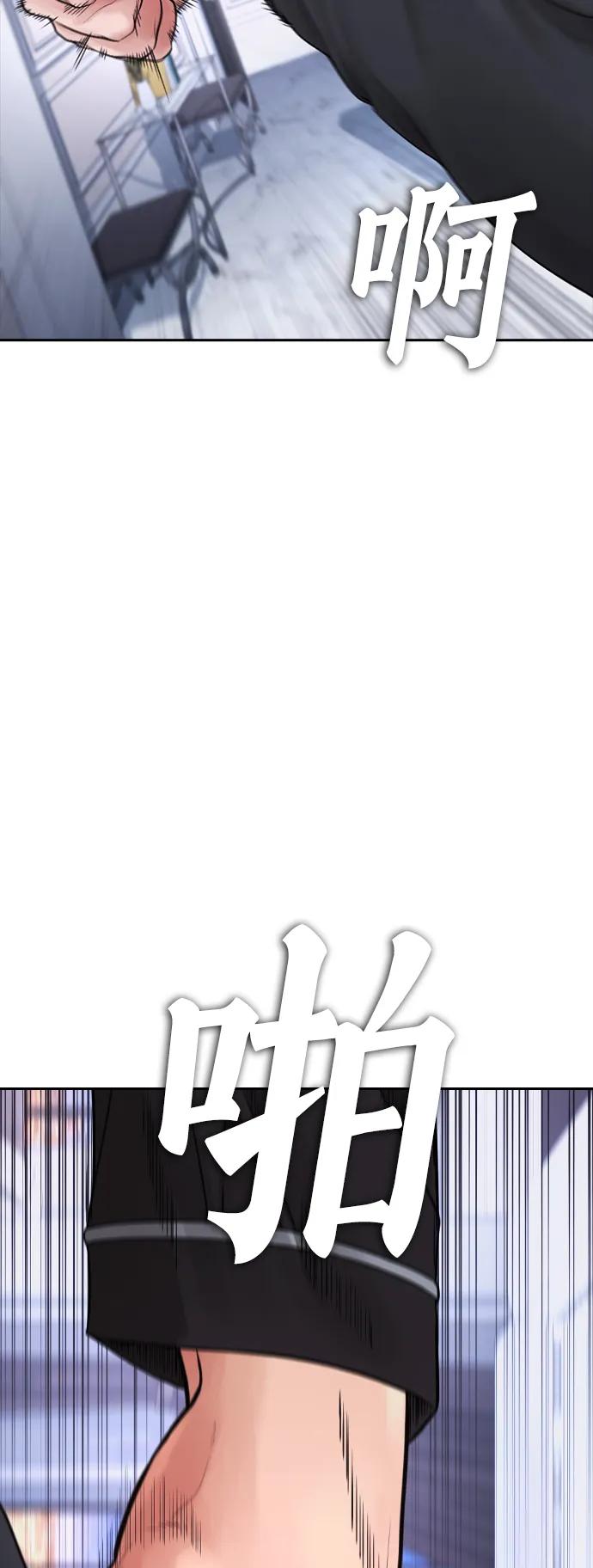 《热血校爸》[第81话] 没资格当我儿子 第104页