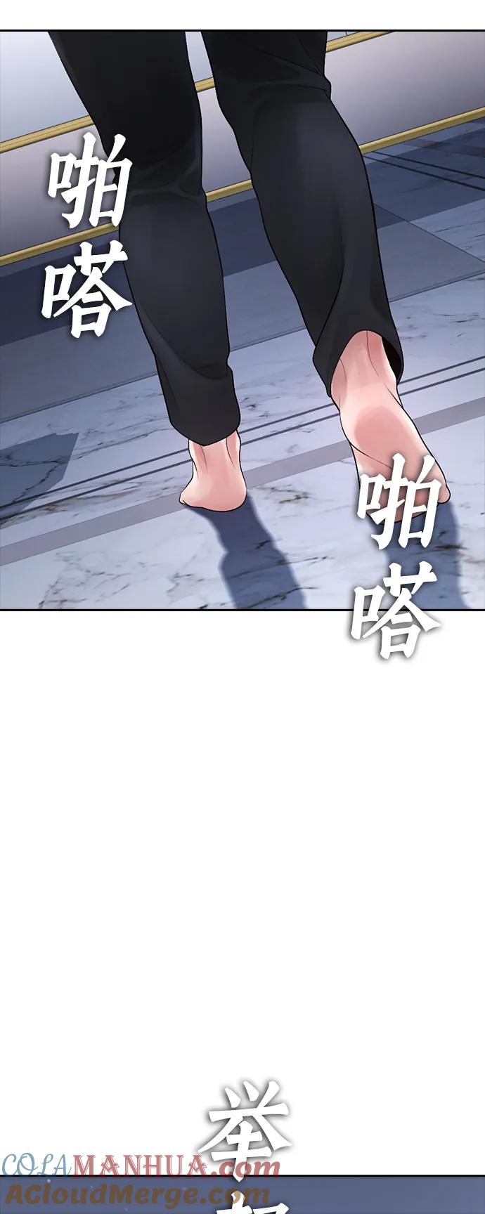 《热血校爸》[第81话] 没资格当我儿子 第97页