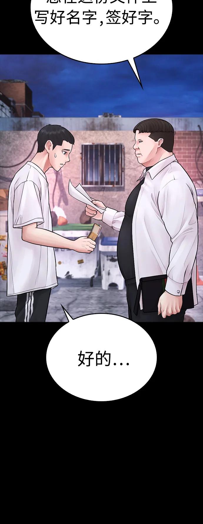 《热血校爸》[第81话] 没资格当我儿子 第12页