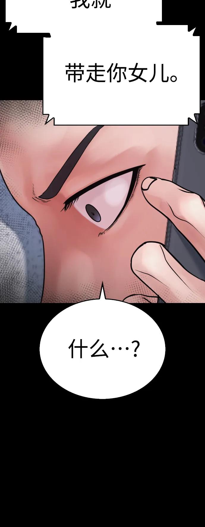 《热血校爸》[第81话] 没资格当我儿子 第35页