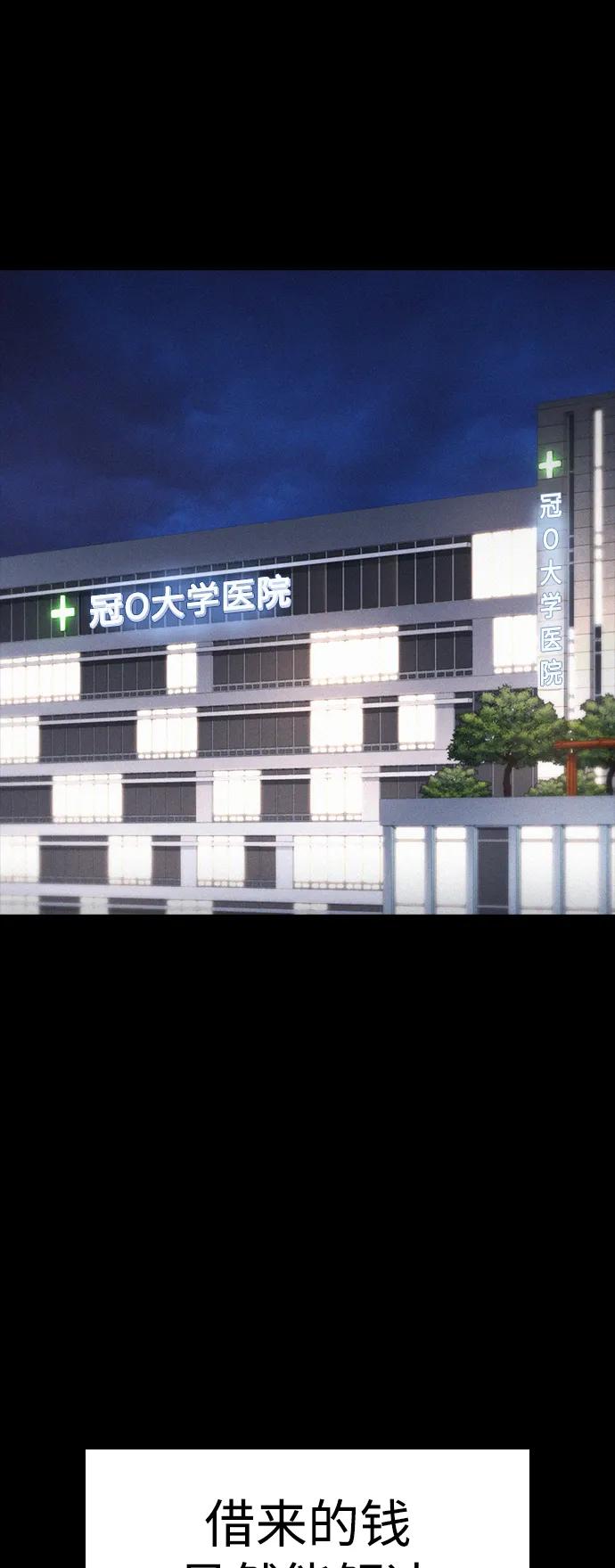 《热血校爸》[第81话] 没资格当我儿子 第20页