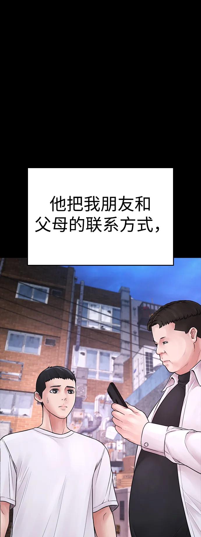 《热血校爸》[第81话] 没资格当我儿子 第15页