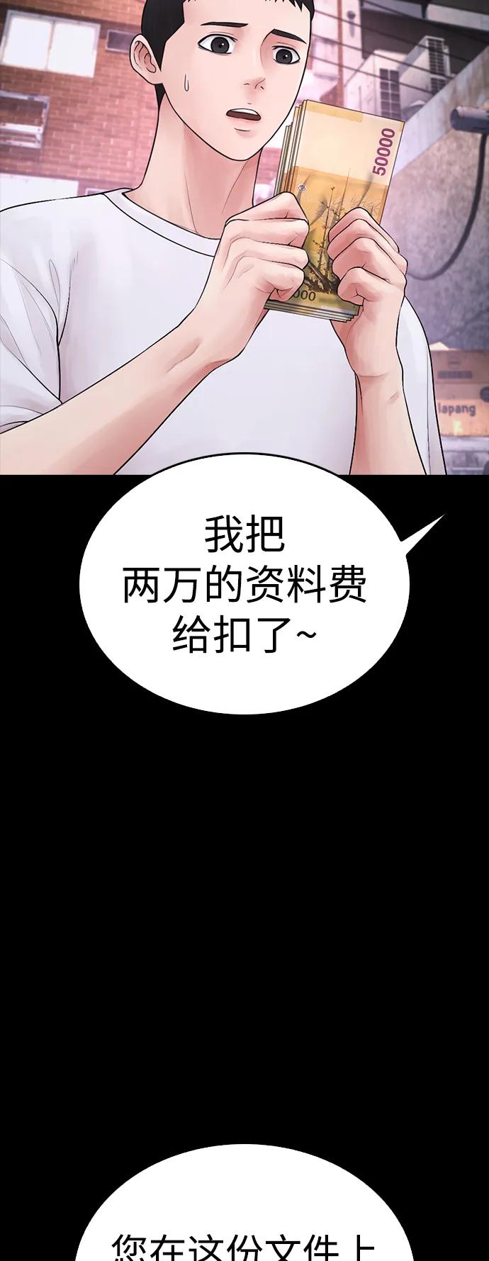 《热血校爸》[第81话] 没资格当我儿子 第11页