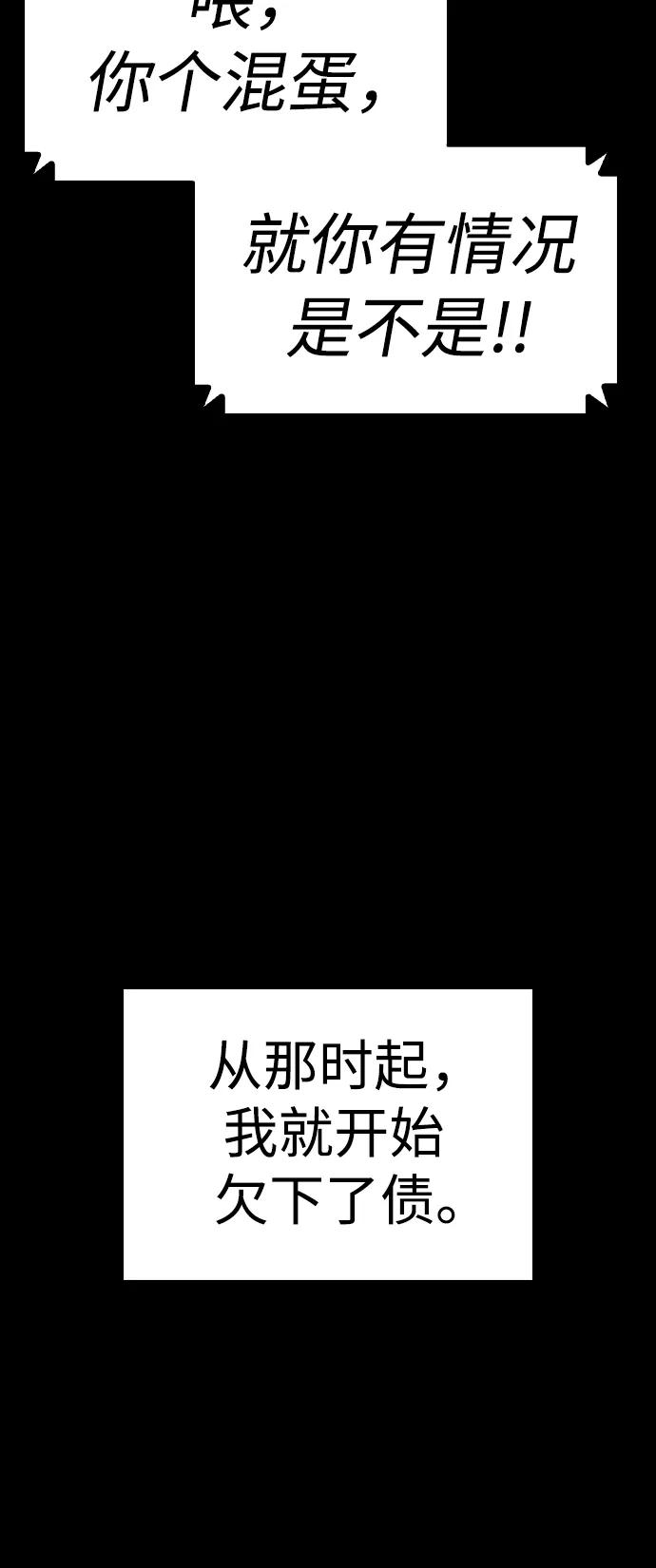 《热血校爸》[第81话] 没资格当我儿子 第31页