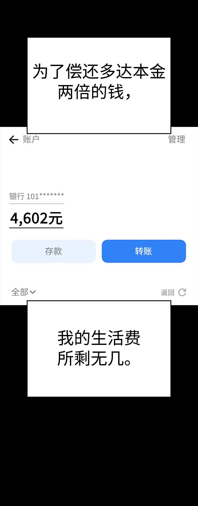 《热血校爸》[第81话] 没资格当我儿子 第22页