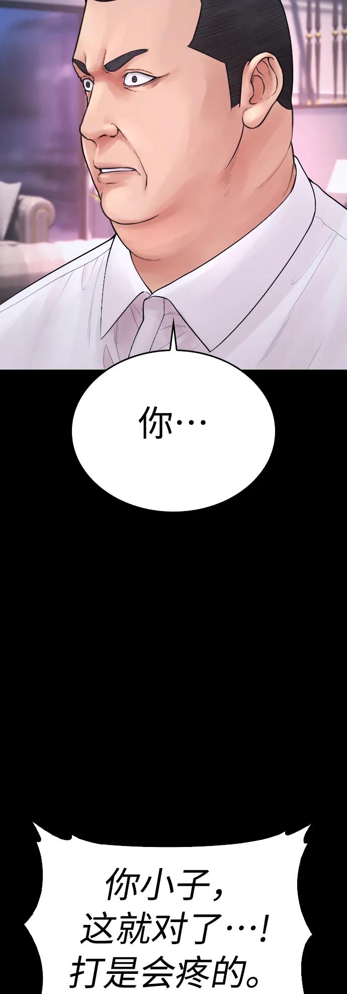 《热血校爸》[第82话] 到底做了什么!! 第62页