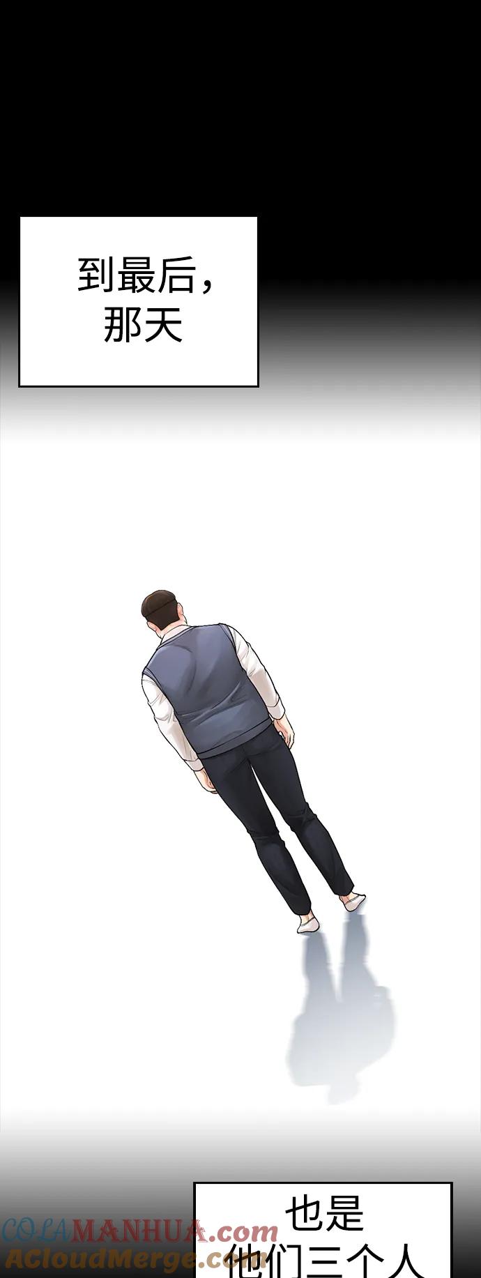 《热血校爸》[第82话] 到底做了什么!! 第69页