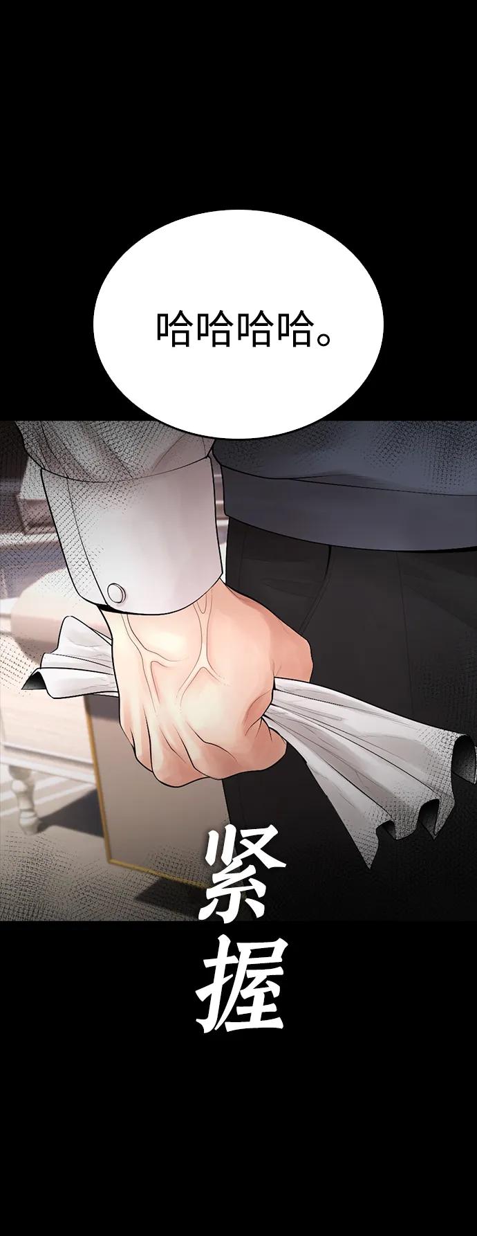 《热血校爸》[第82话] 到底做了什么!! 第38页
