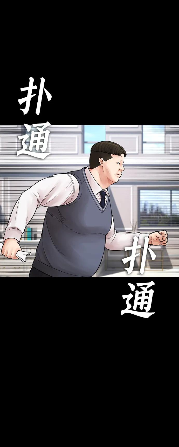 《热血校爸》[第82话] 到底做了什么!! 第26页