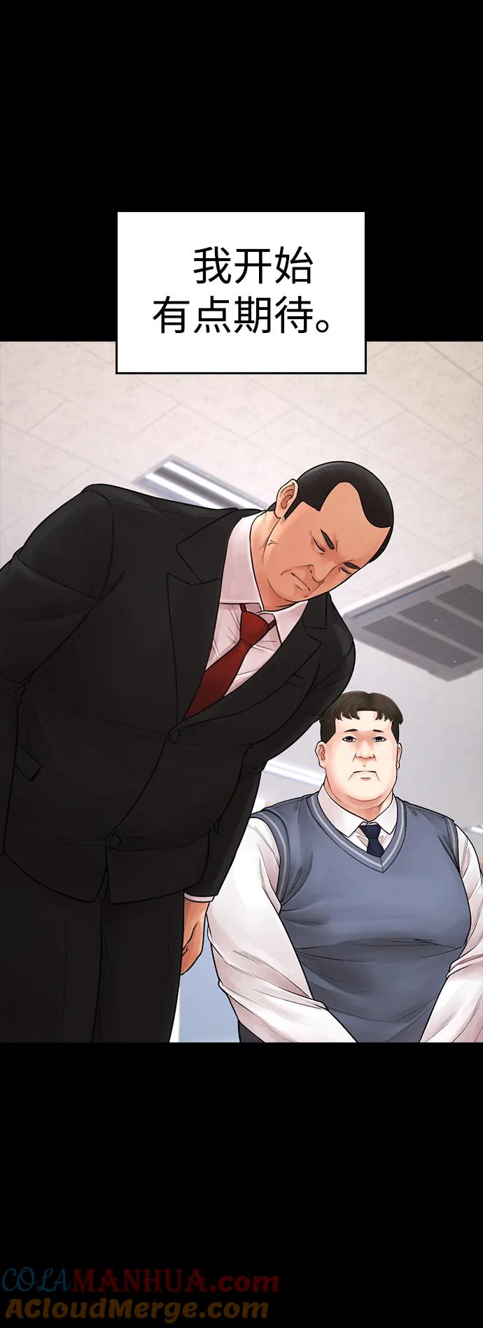 《热血校爸》[第82话] 到底做了什么!! 第53页