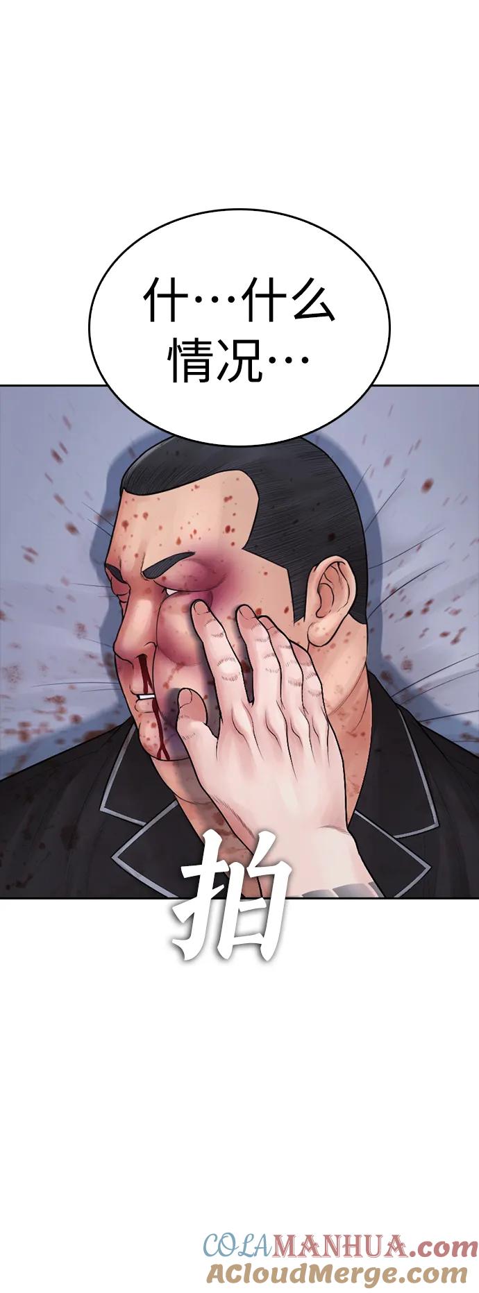 《热血校爸》[第82话] 到底做了什么!! 第89页
