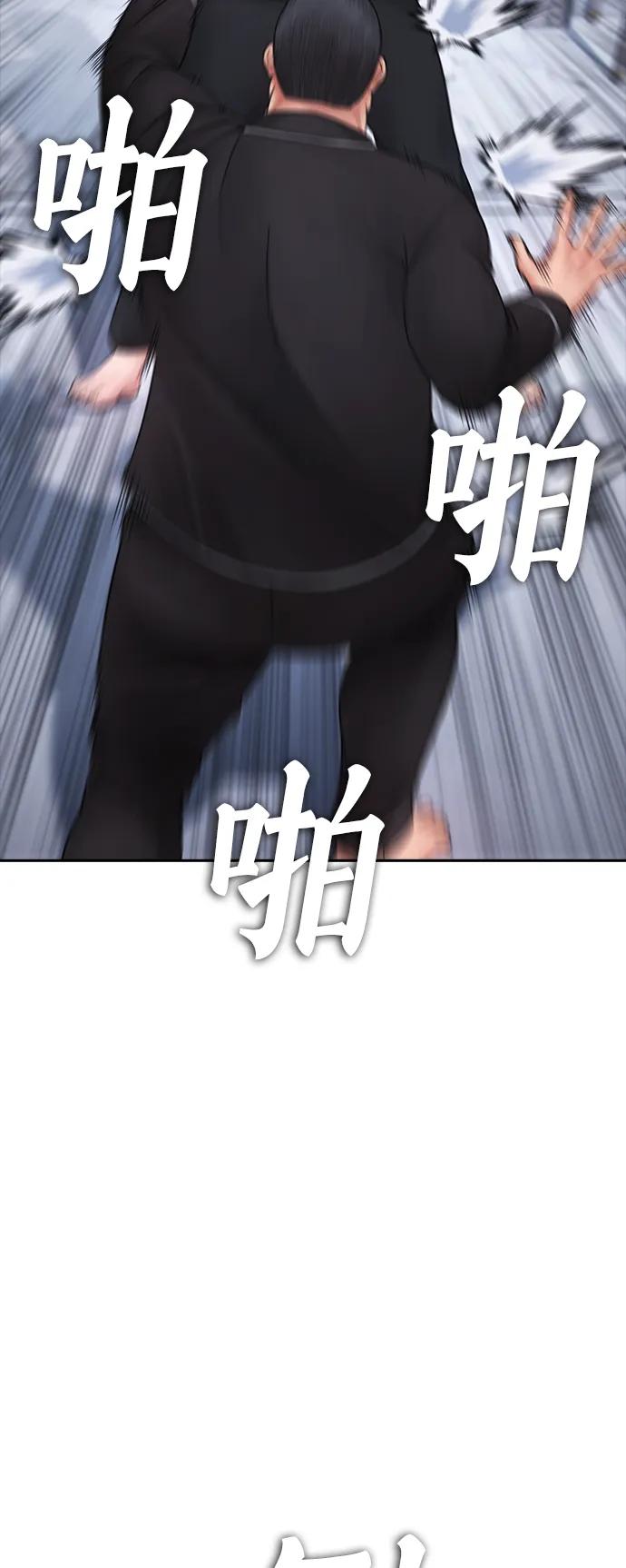 《热血校爸》[第82话] 到底做了什么!! 第3页