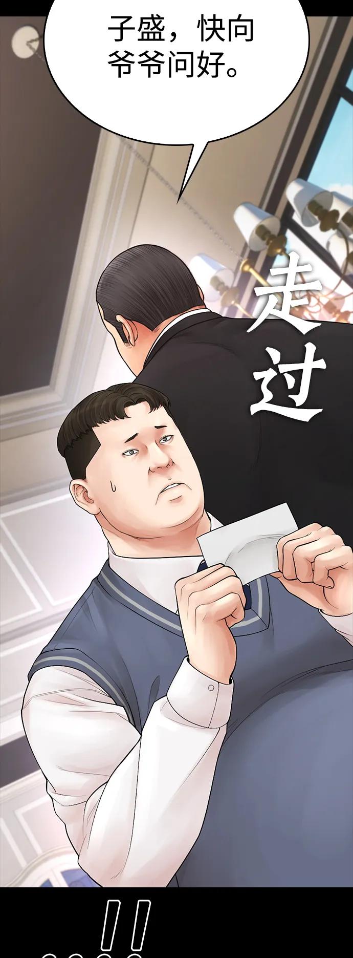 《热血校爸》[第82话] 到底做了什么!! 第34页