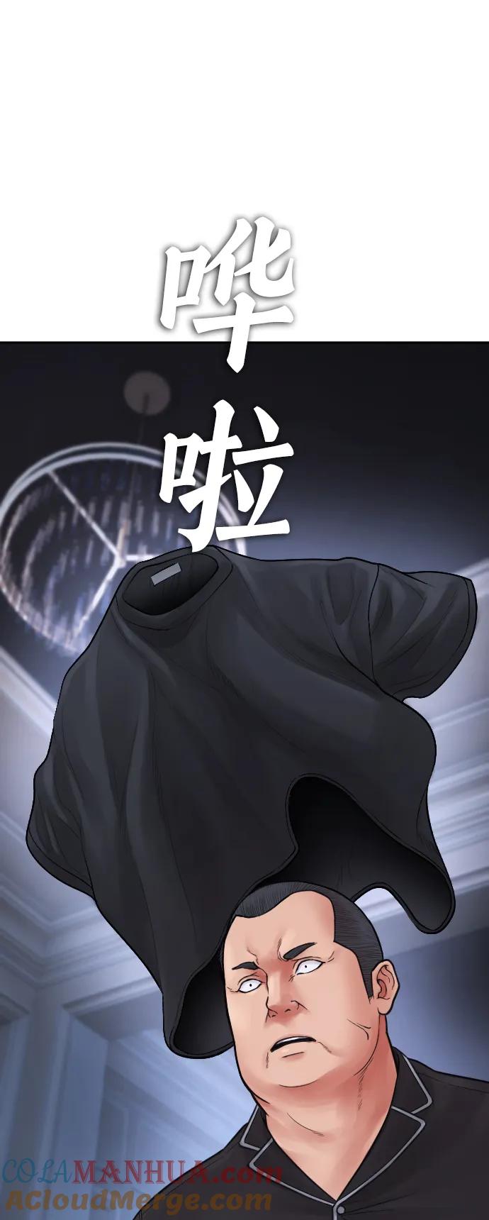 《热血校爸》[第82话] 到底做了什么!! 第77页