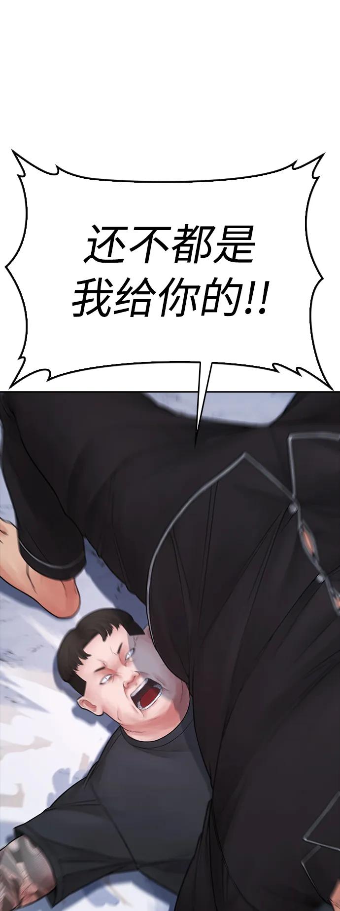 《热血校爸》[第82话] 到底做了什么!! 第20页