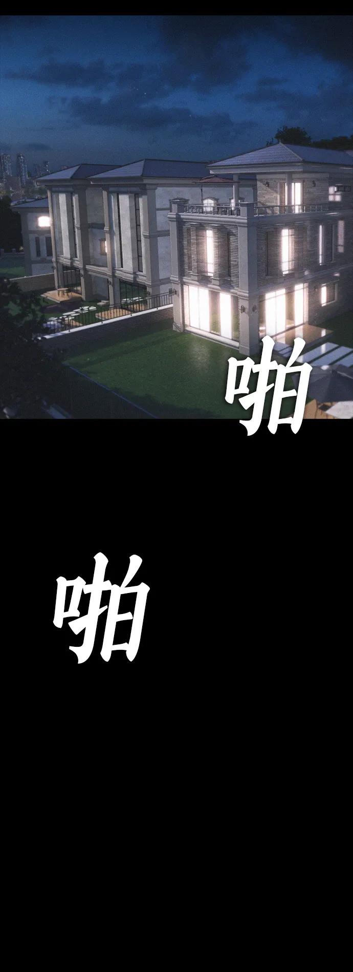 《热血校爸》[第82话] 到底做了什么!! 第55页