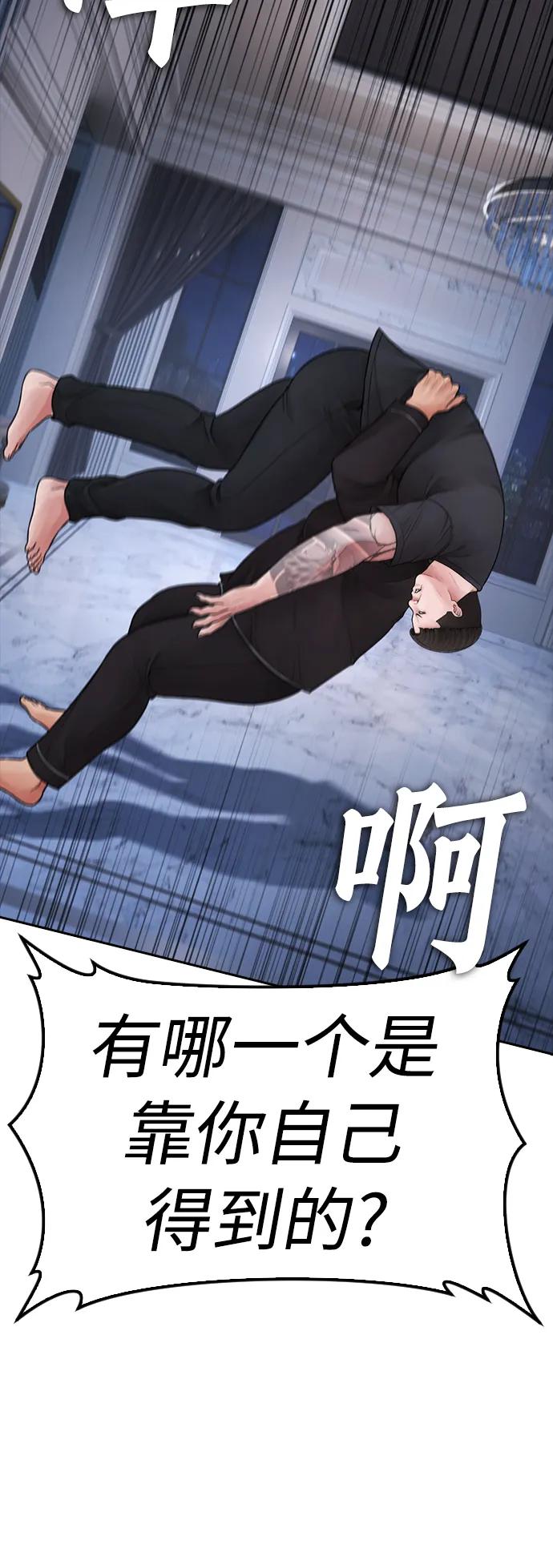 《热血校爸》[第82话] 到底做了什么!! 第19页