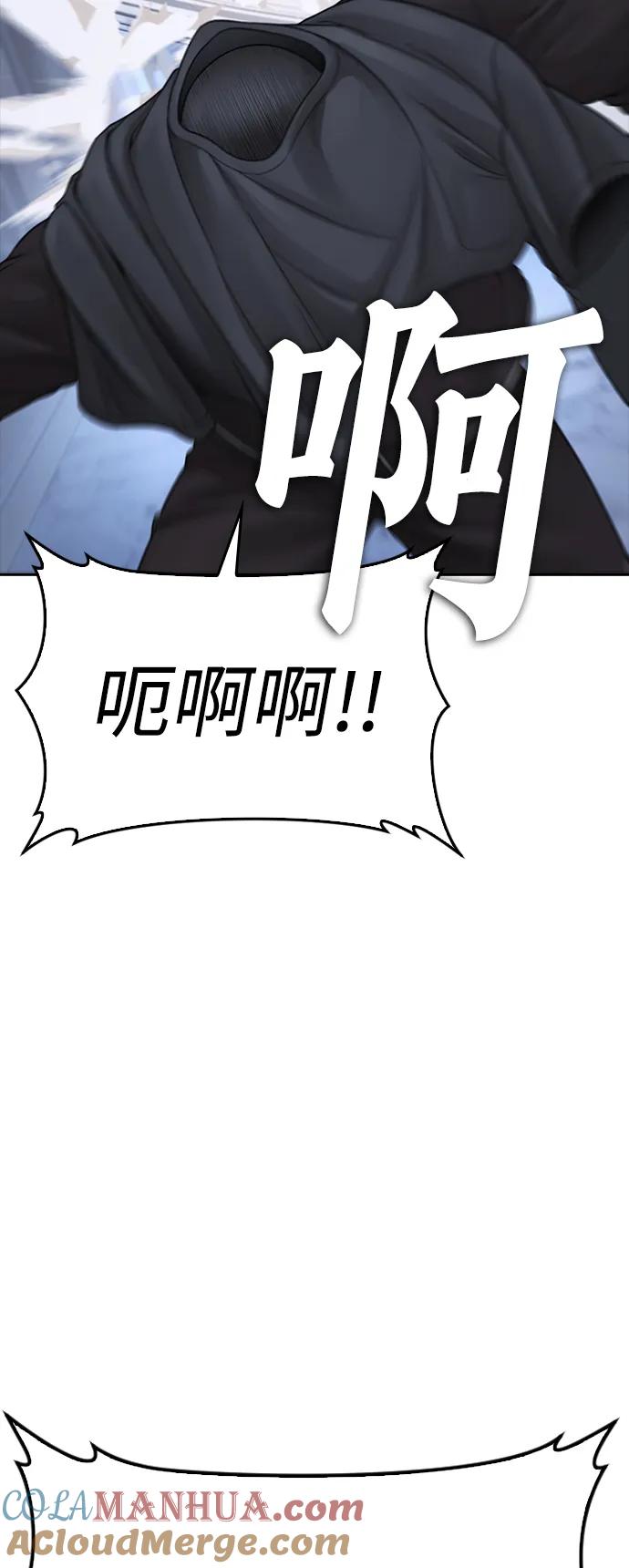 《热血校爸》[第82话] 到底做了什么!! 第81页