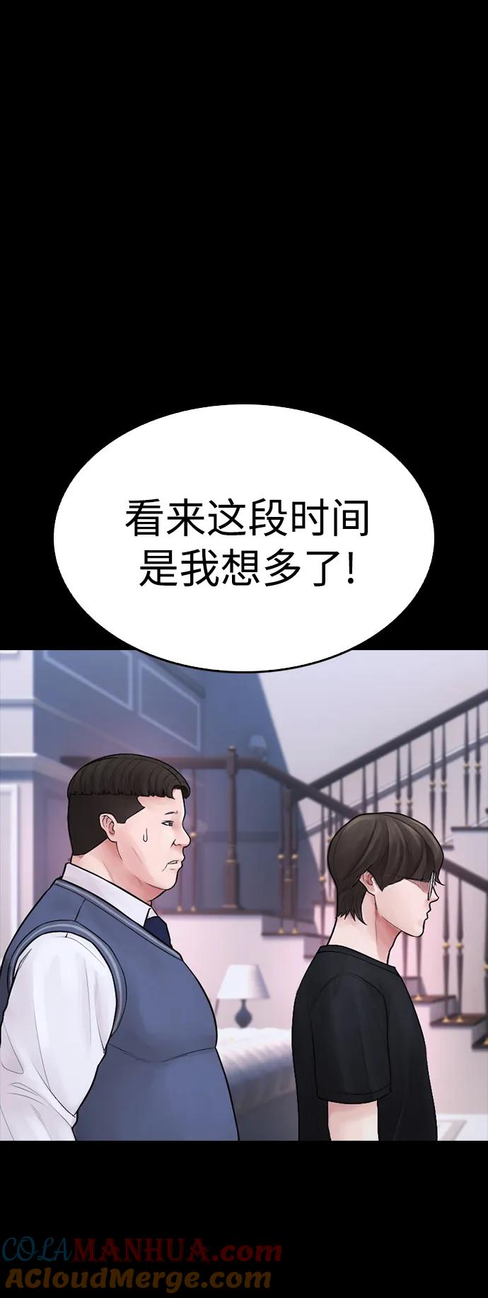 《热血校爸》[第82话] 到底做了什么!! 第65页