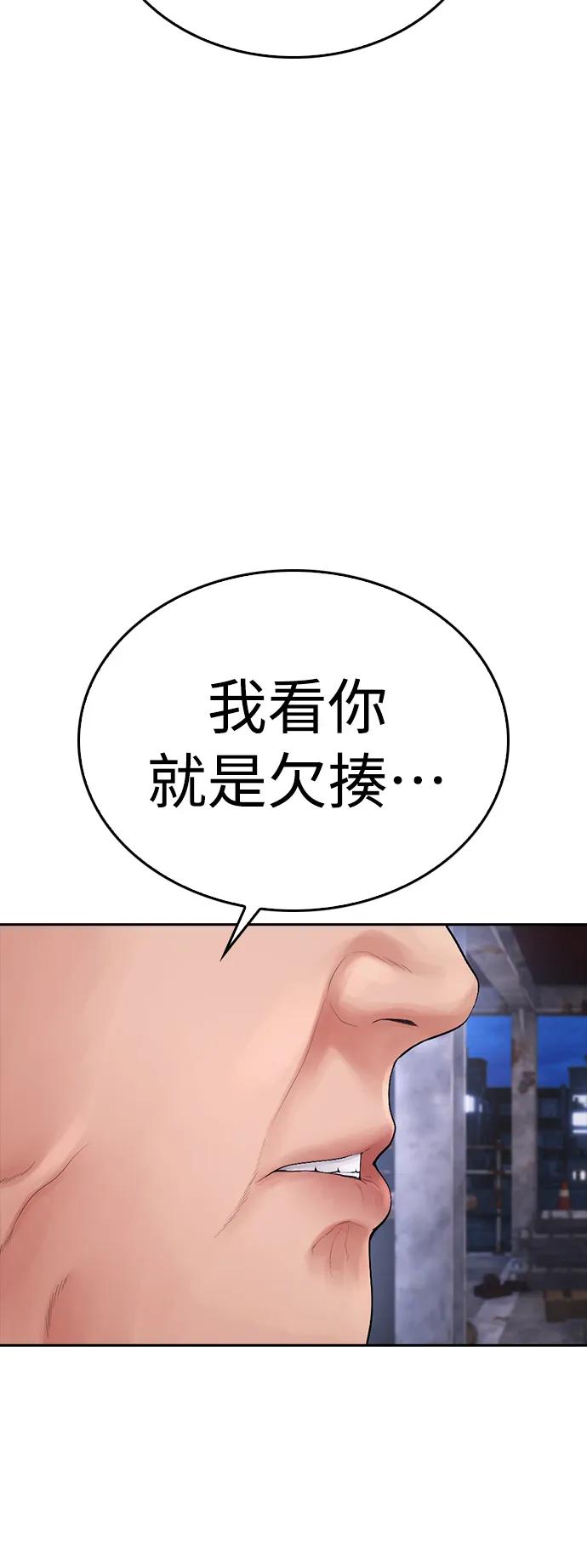 《热血校爸》[第83话] 我想试一试 第67页