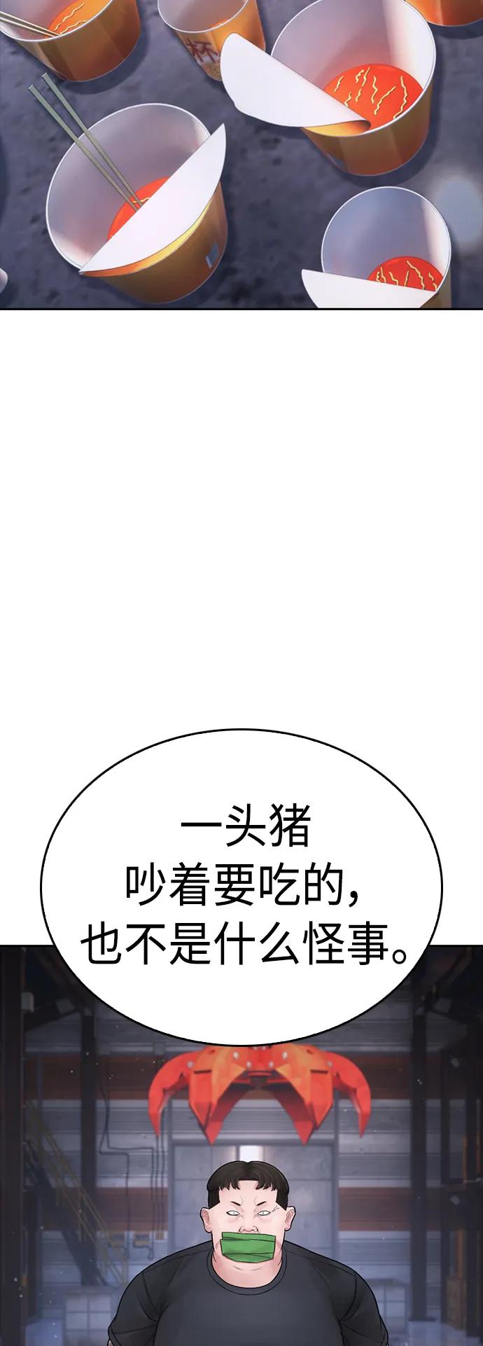 《热血校爸》[第83话] 我想试一试 第36页