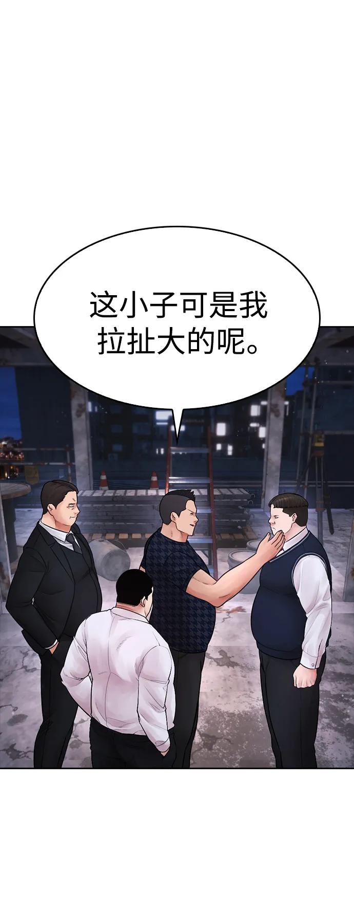 《热血校爸》[第83话] 我想试一试 第58页