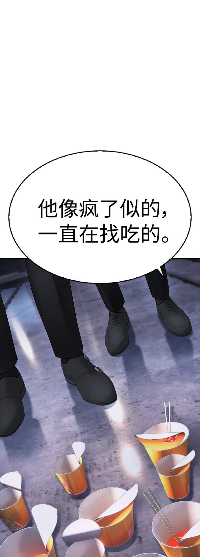 《热血校爸》[第83话] 我想试一试 第35页
