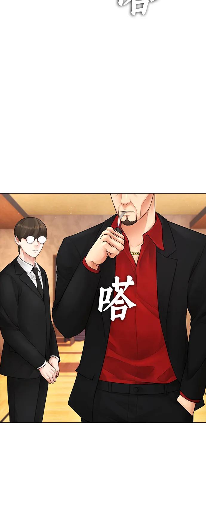 《热血校爸》[第83话] 我想试一试 第15页