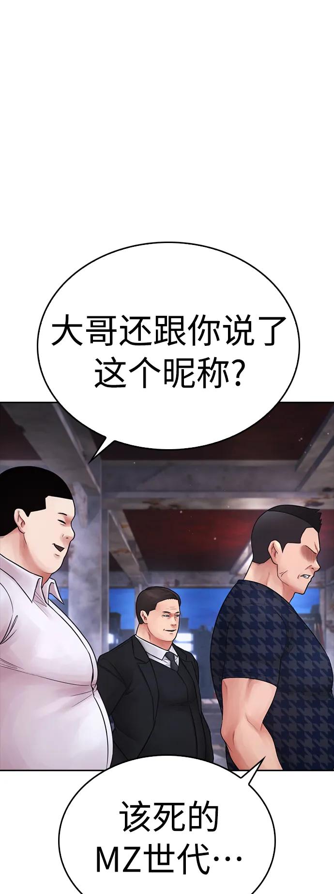 《热血校爸》[第83话] 我想试一试 第66页