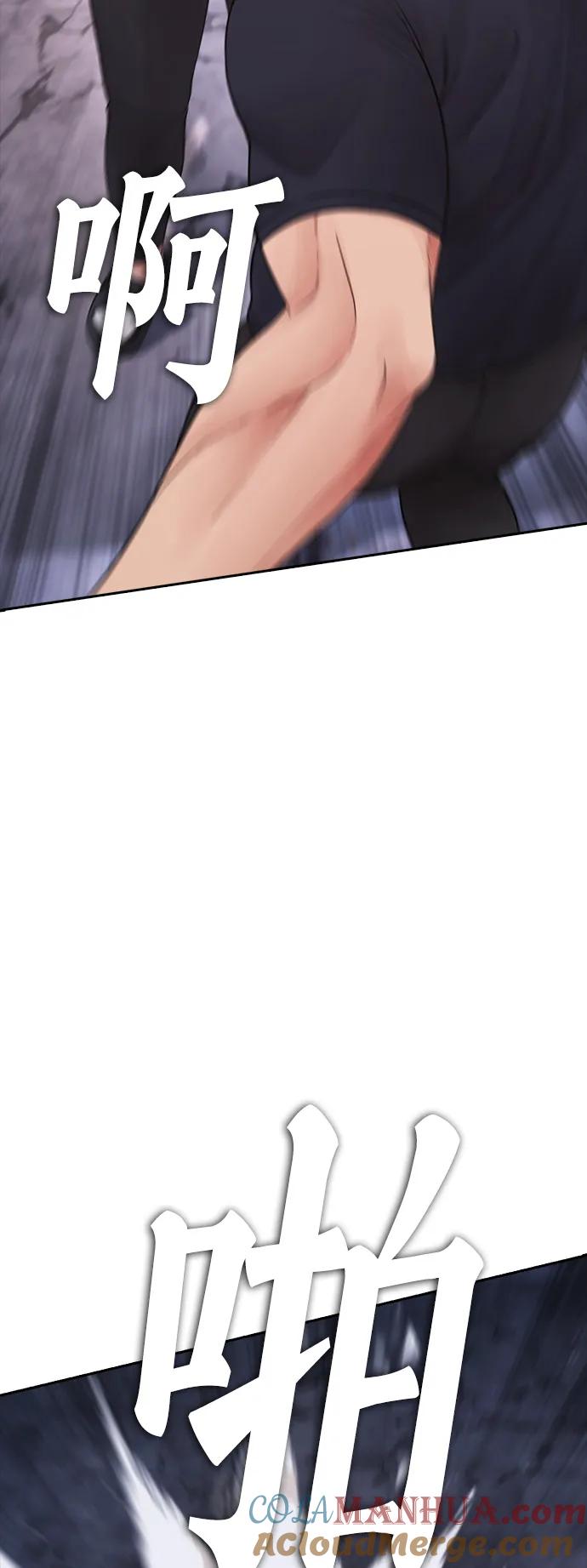 《热血校爸》[第83话] 我想试一试 第69页