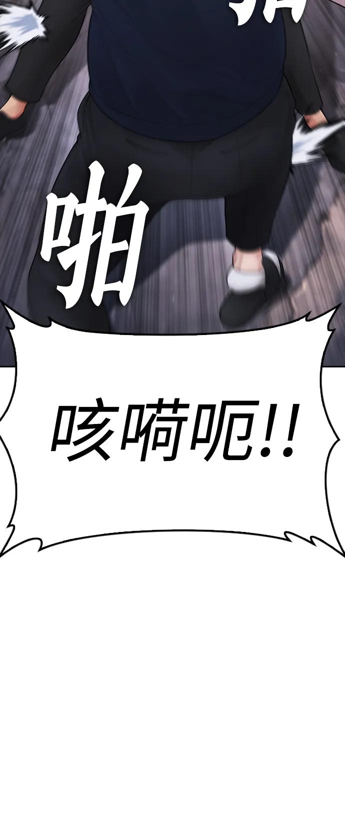 《热血校爸》[第83话] 我想试一试 第76页