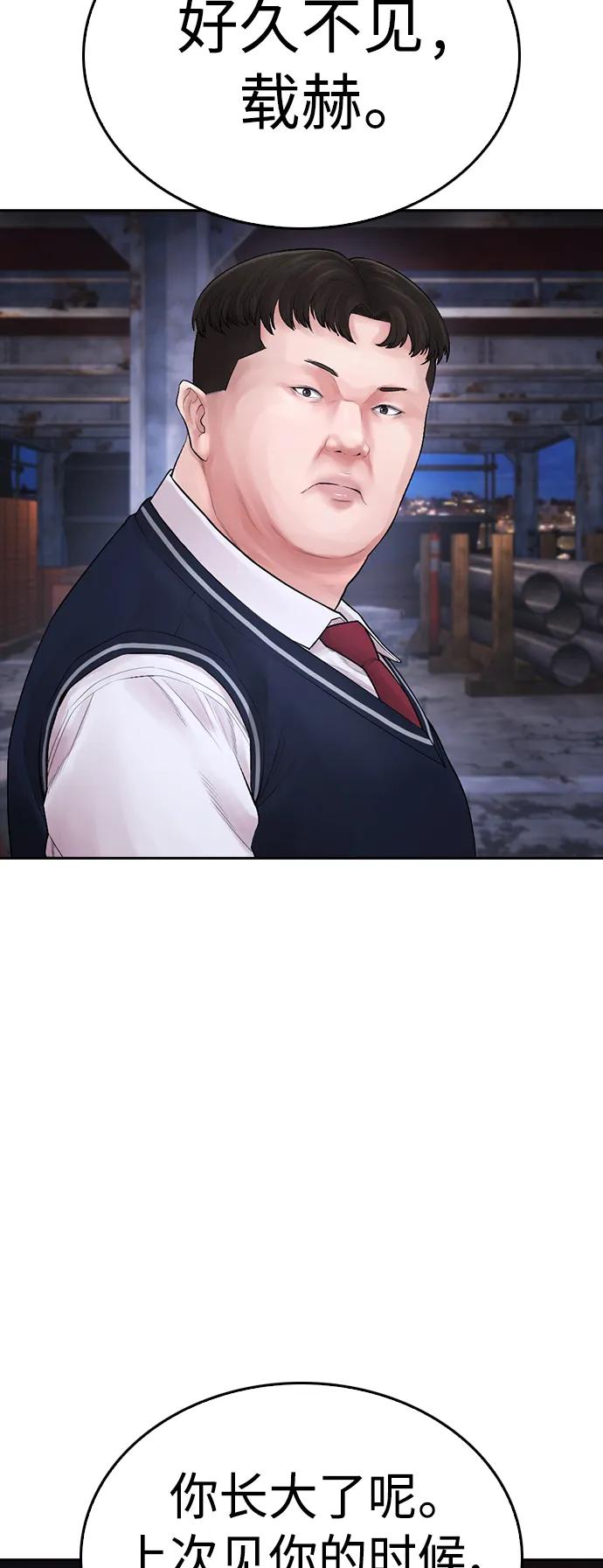 《热血校爸》[第83话] 我想试一试 第56页