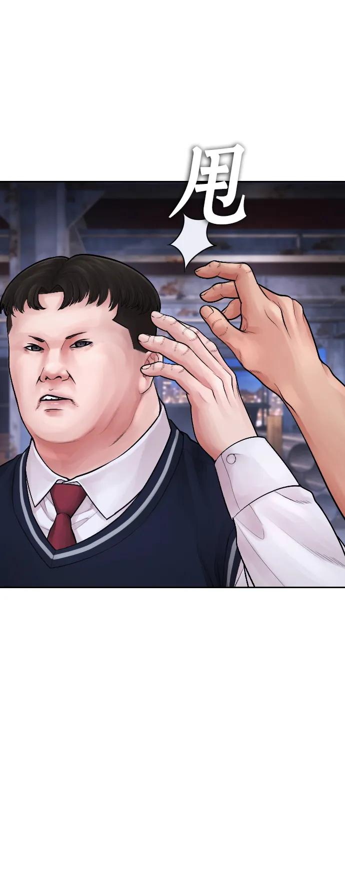 《热血校爸》[第83话] 我想试一试 第59页