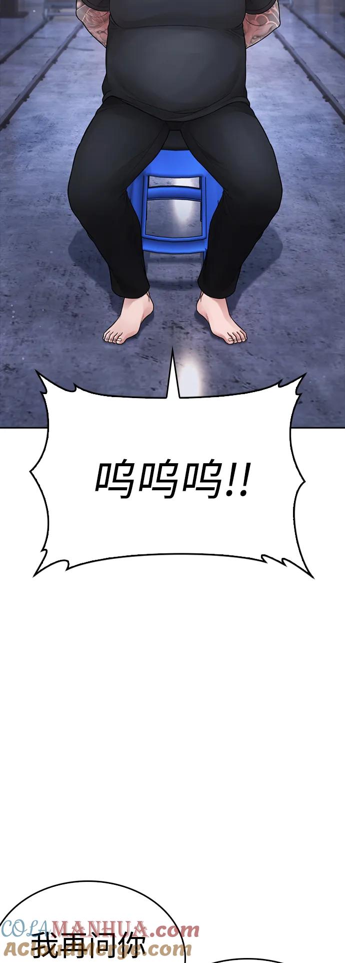 《热血校爸》[第83话] 我想试一试 第37页